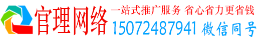 岑溪官理百度搜索推广