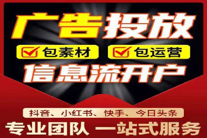 360信息流广告投放技巧与成功案例解析