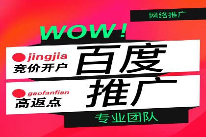 百度SEM在旅游行业的应用及效果展示